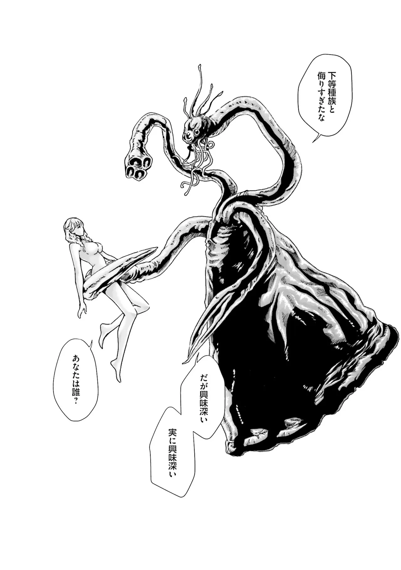 Uterus of the blackgoat Volume. 4 page 150 - full censorship big breasts hentai manga - read online free