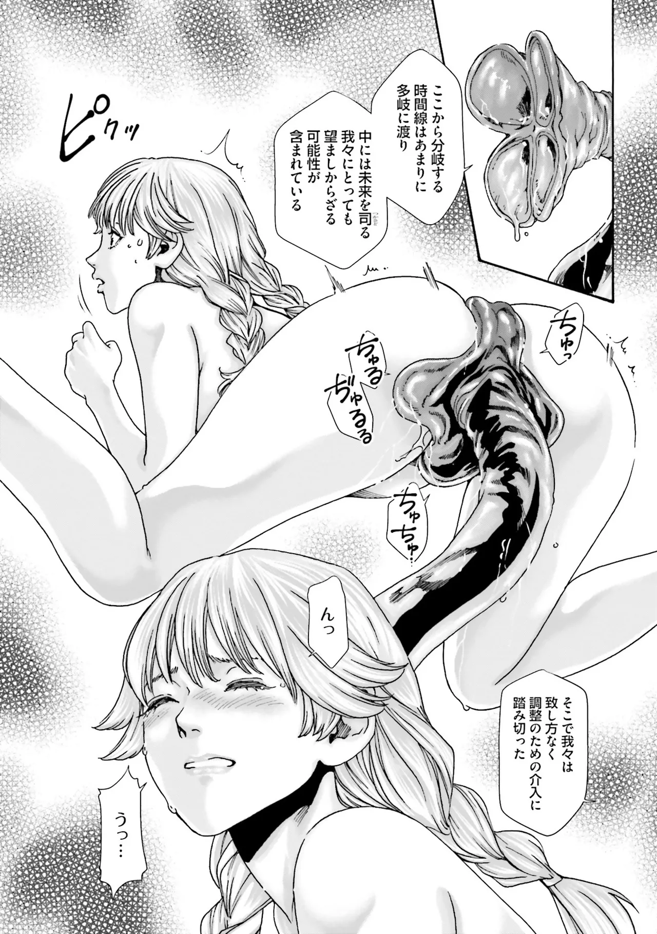 Uterus of the blackgoat Volume. 4 page 156 - full censorship big breasts hentai manga - read online free