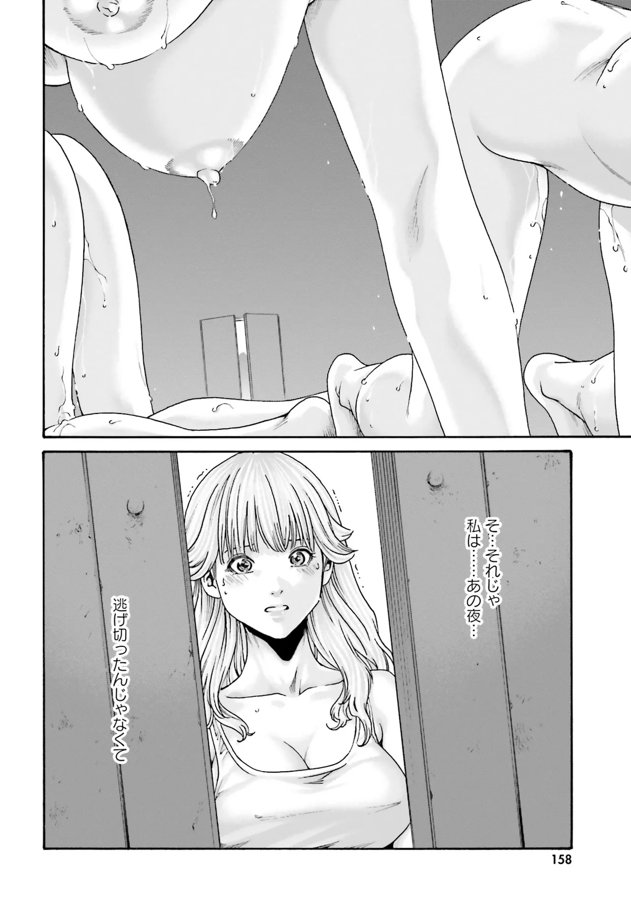 Uterus of the blackgoat Volume. 4 page 161 - big breasts triple penetration hentai manga - read online free