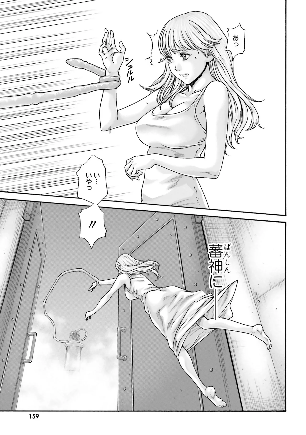 Uterus of the blackgoat Volume. 4 page 162 - big breasts triple penetration hentai manga - read online free