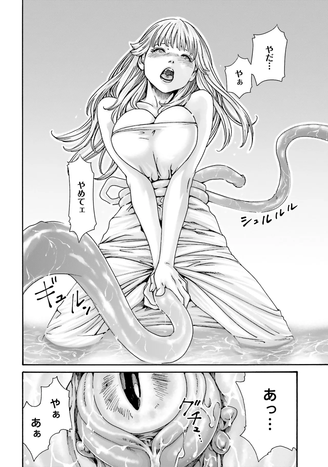 Uterus of the blackgoat Volume. 4 page 165 - full censorship big breasts hentai manga - read online free