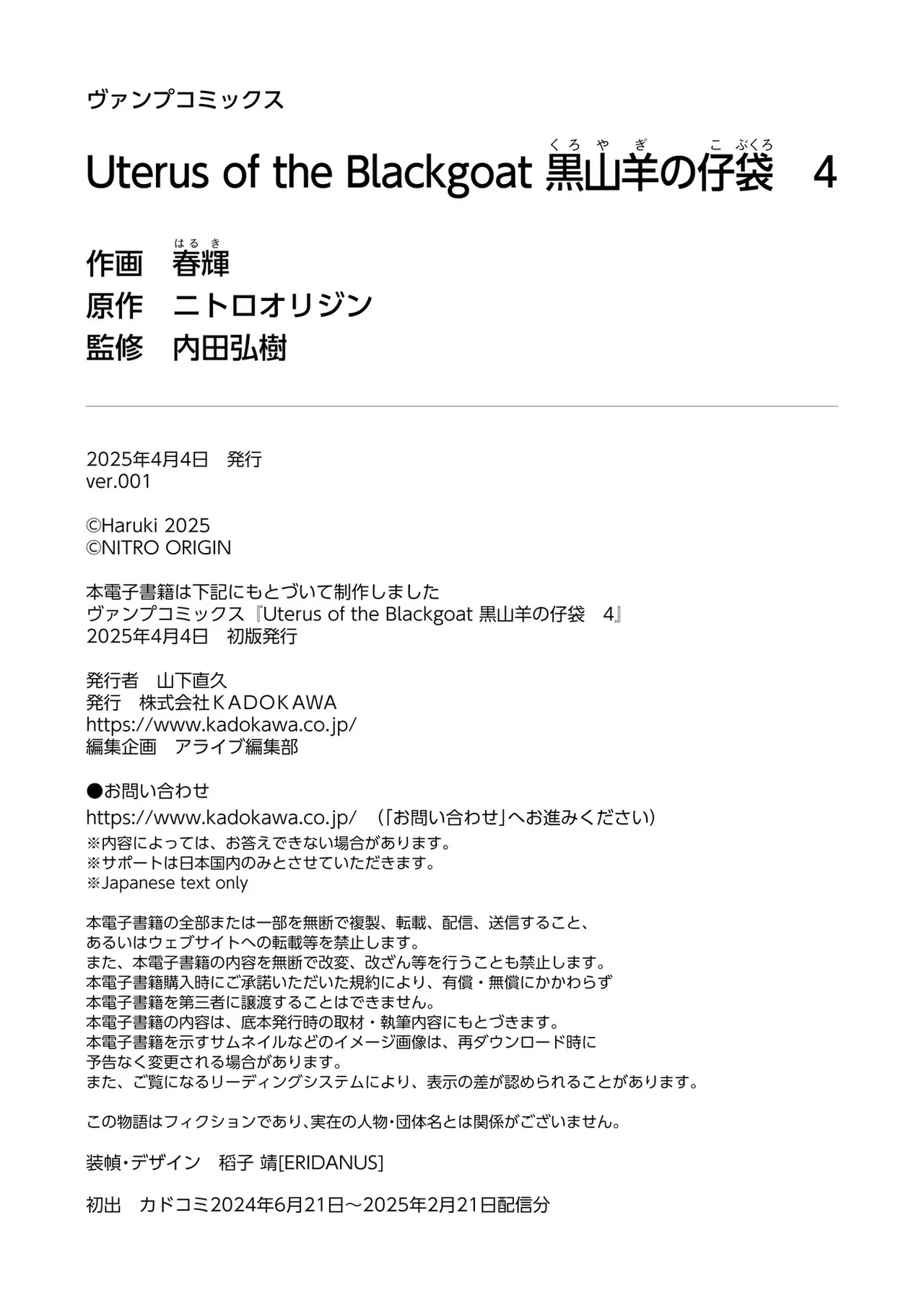 Uterus of the blackgoat Volume. 4 page 179 - big breasts triple penetration hentai manga - read online free