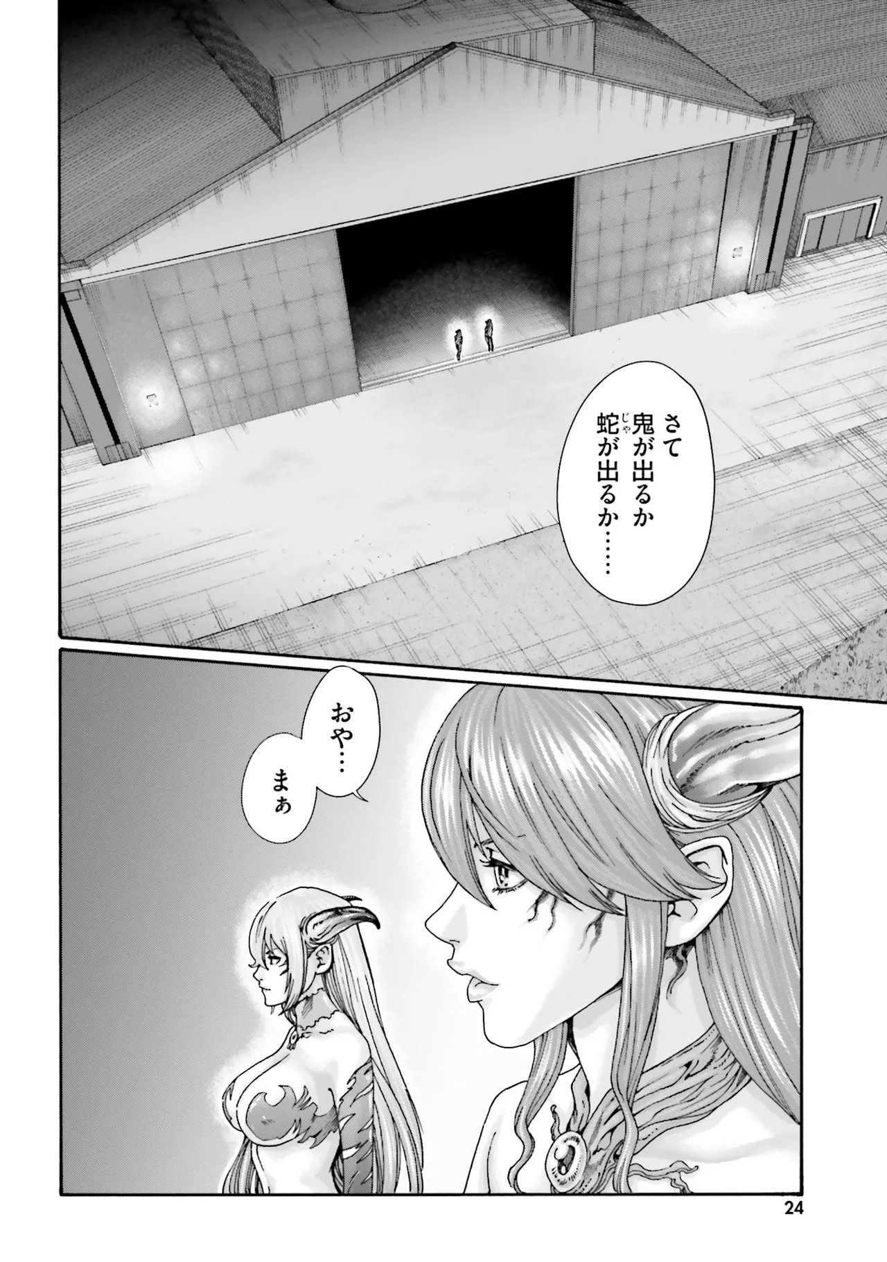 Uterus of the blackgoat Volume. 4 - Page 27