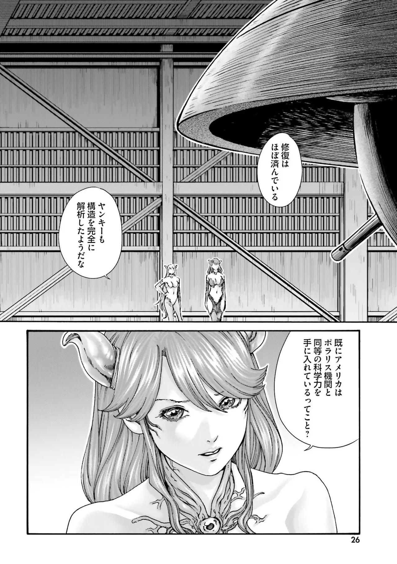 Uterus of the blackgoat Volume. 4 page 29 - full censorship big breasts hentai manga - read online free