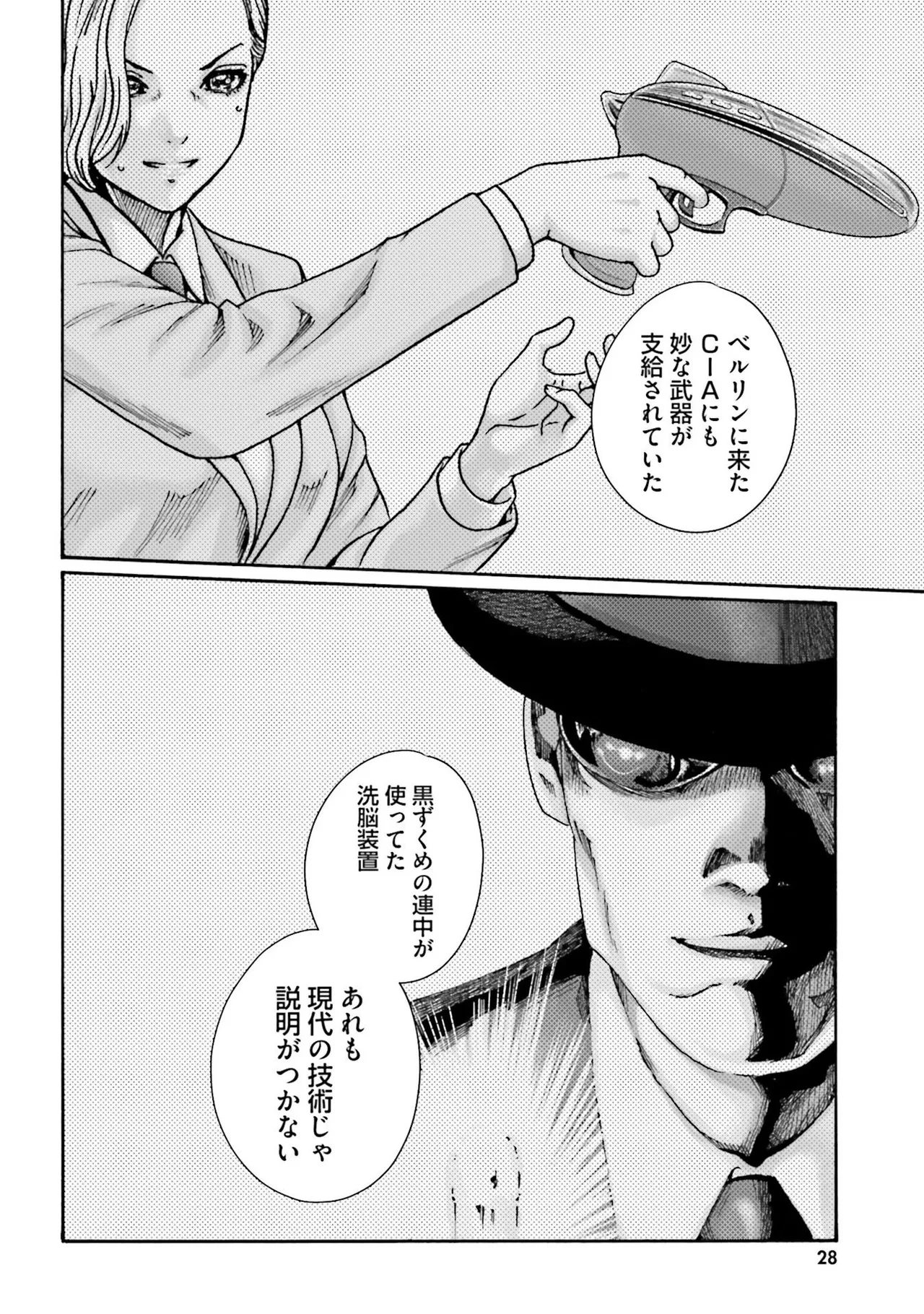 Uterus of the blackgoat Volume. 4 page 31 - big breasts triple penetration hentai manga - read online free