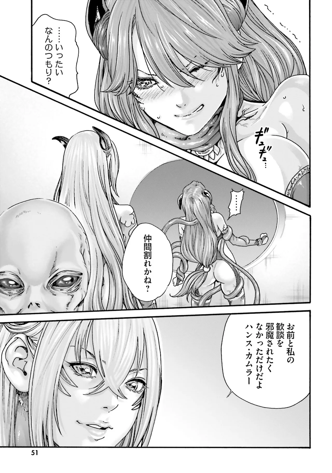 Uterus of the blackgoat Volume. 4 page 54 - big breasts triple penetration hentai manga - read online free