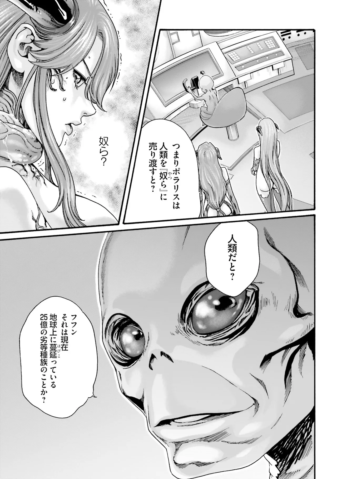 Uterus of the blackgoat Volume. 4 page 56 - big breasts triple penetration hentai manga - read online free