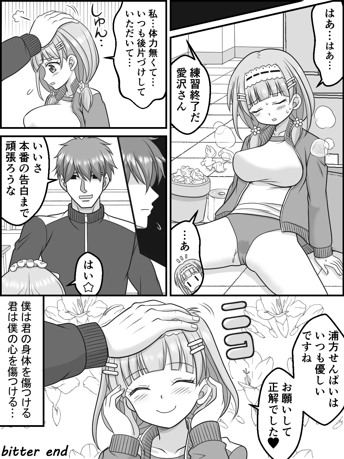 Himitsu no Zecchou Renshuu page 11 original parody - sole female sole male hentai manga - read online free