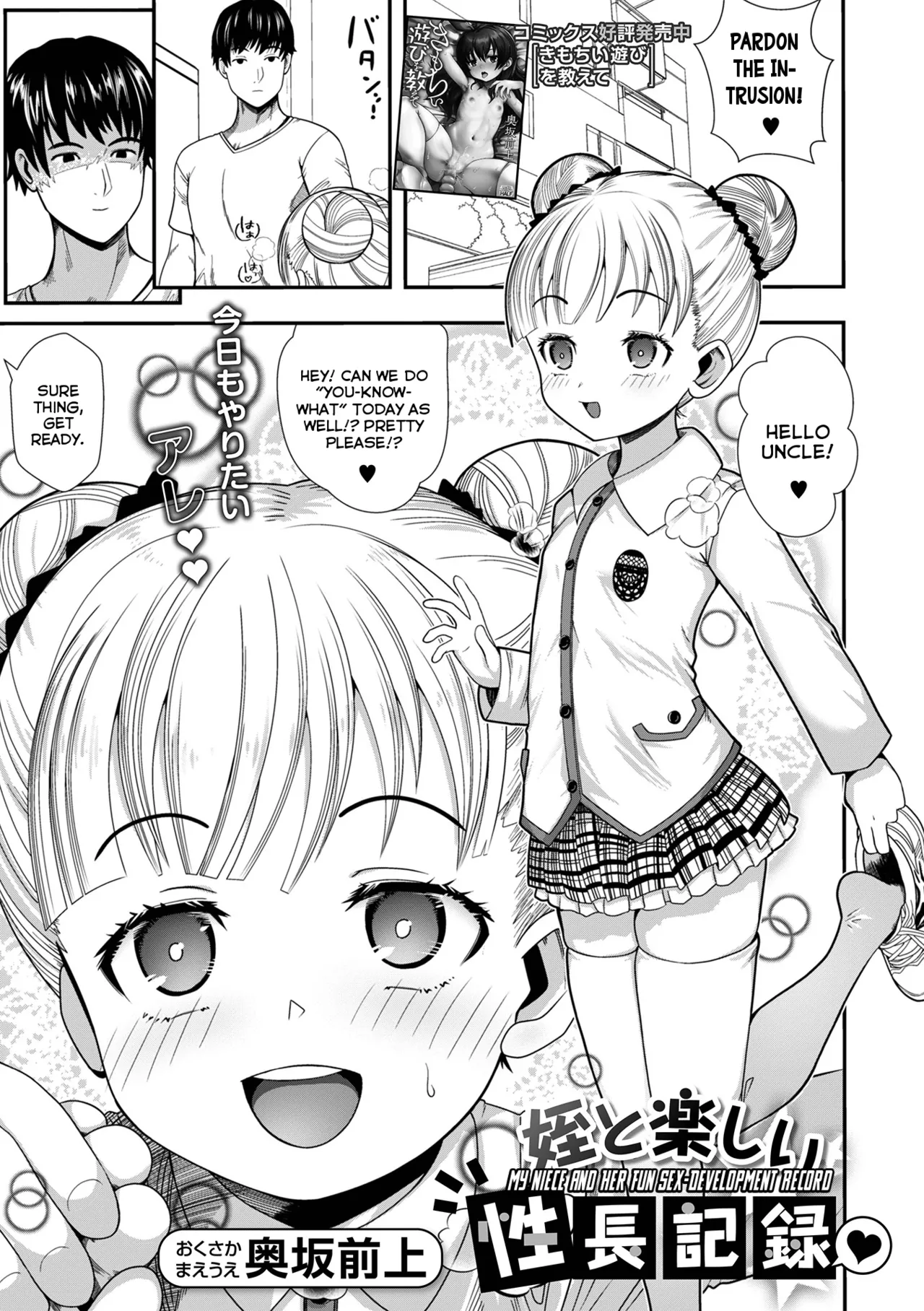 Digital Puni Pedo! Vol. 35 - Page 59