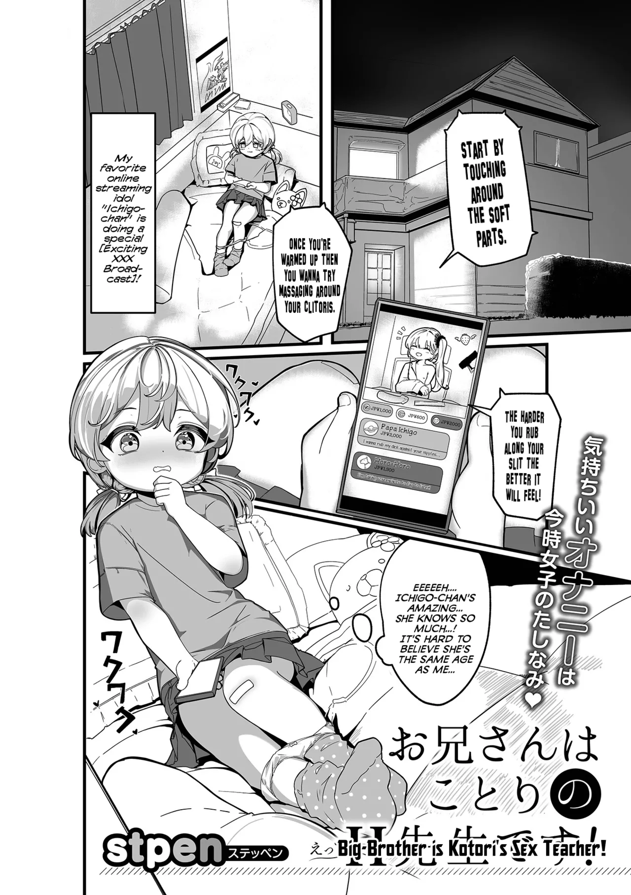 Digital Puni Pedo! Vol. 35 - Page 75