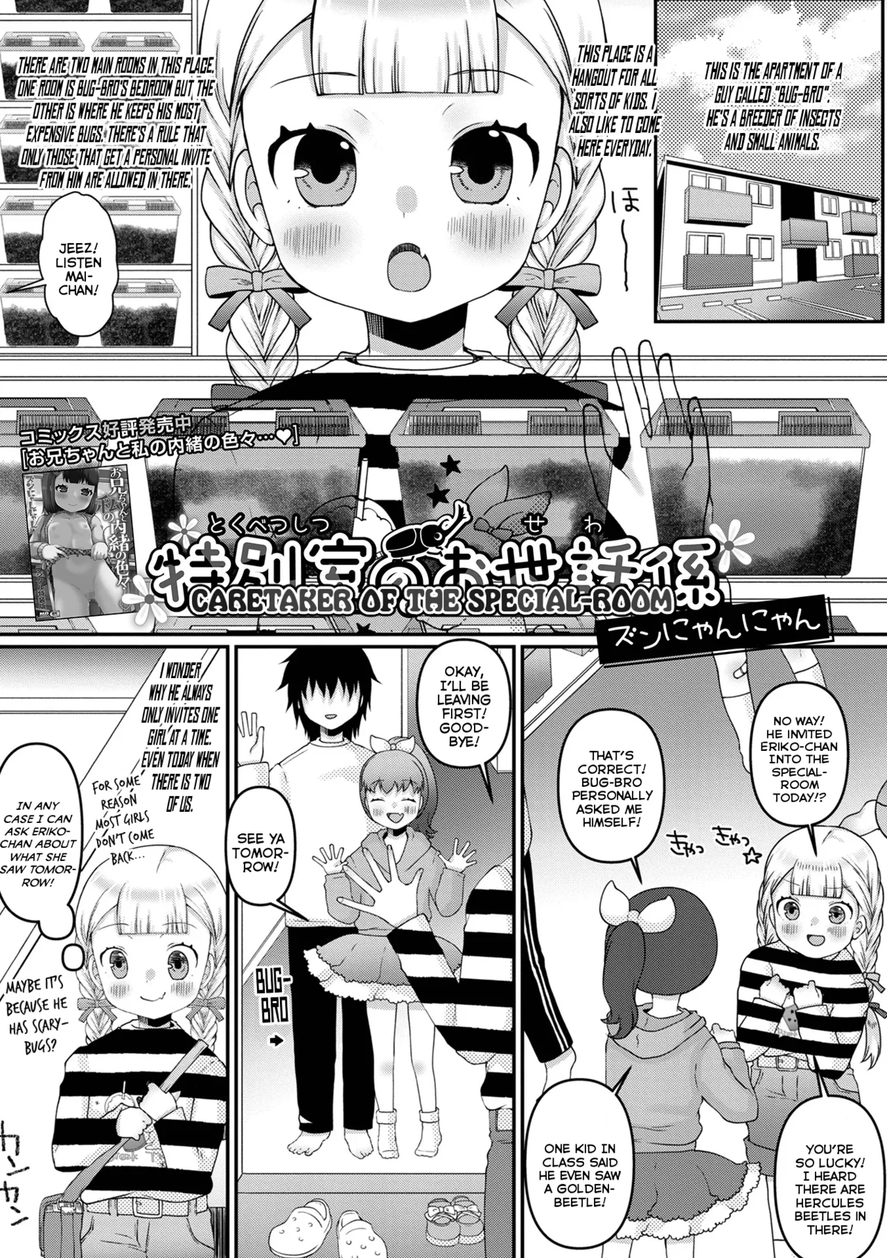Digital Puni Pedo! Vol. 35 - Page 91