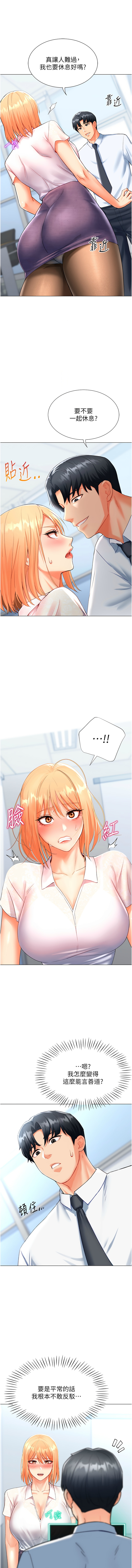 猎爱转蛋机 | 獵愛轉蛋機 1-30 END page 100 - big breasts full censorship hentai manga - read online free