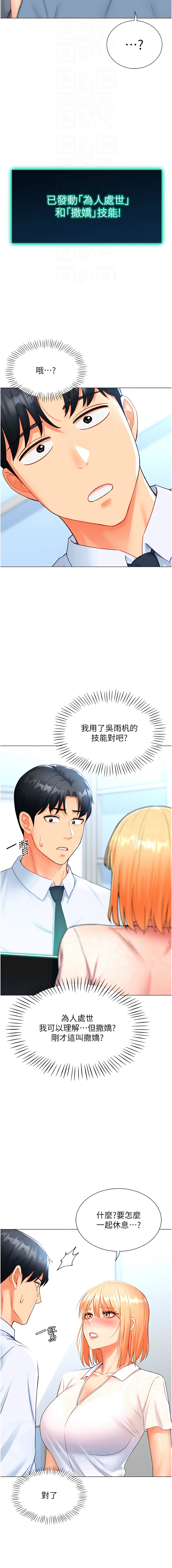 猎爱转蛋机 | 獵愛轉蛋機 1-30 END page 101 - big breasts full censorship hentai manga - read online free