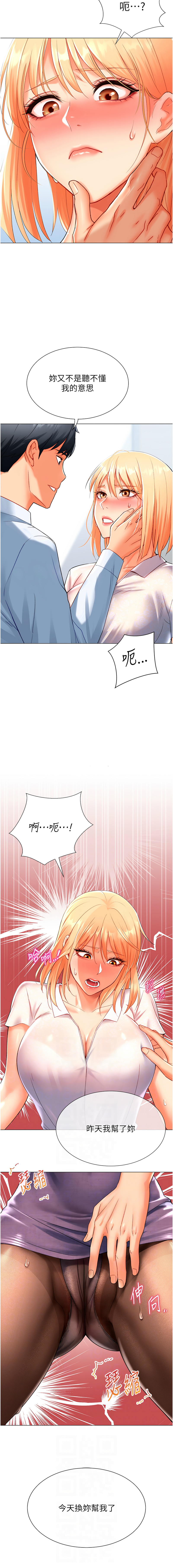 猎爱转蛋机 | 獵愛轉蛋機 1-30 END page 103 - big breasts full censorship hentai manga - read online free