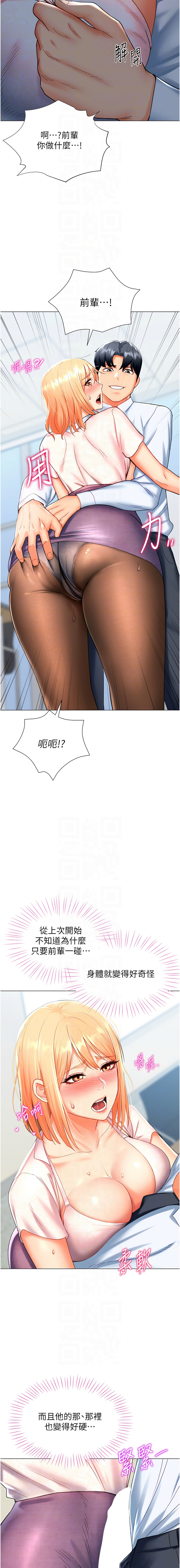 猎爱转蛋机 | 獵愛轉蛋機 1-30 END - Page 93