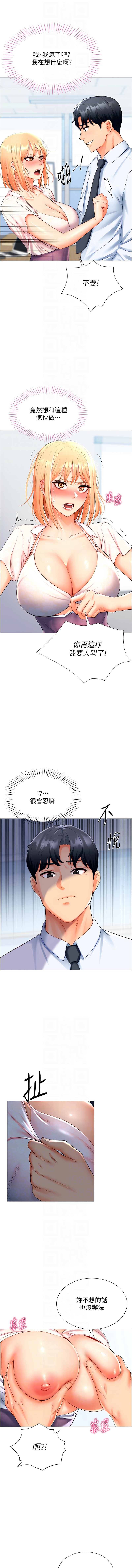 猎爱转蛋机 | 獵愛轉蛋機 1-30 END page 107 - big breasts full censorship hentai manga - read online free