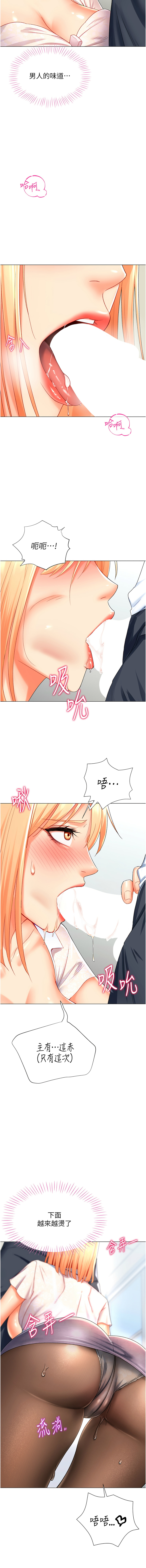 猎爱转蛋机 | 獵愛轉蛋機 1-30 END page 110 - big breasts full censorship hentai manga - read online free