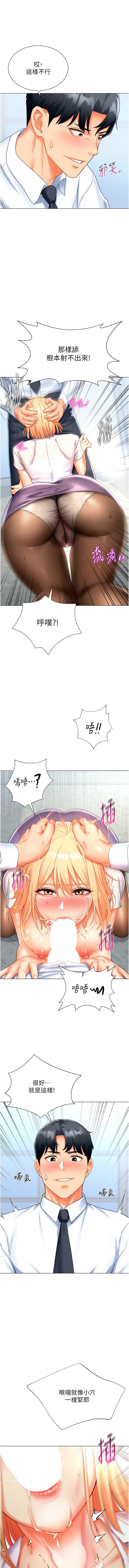 猎爱转蛋机 | 獵愛轉蛋機 1-30 END page 111 - big breasts full censorship hentai manga - read online free