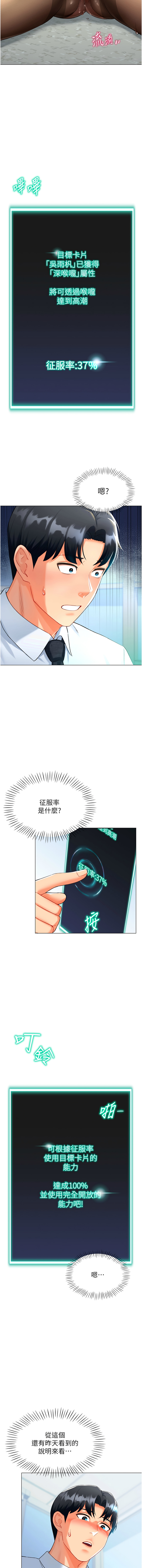 猎爱转蛋机 | 獵愛轉蛋機 1-30 END - Page 103