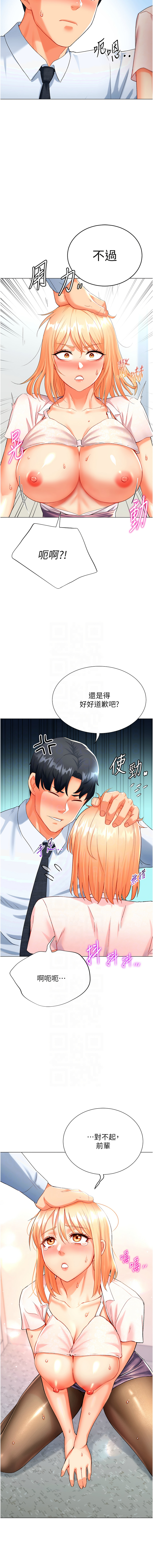 猎爱转蛋机 | 獵愛轉蛋機 1-30 END - Page 108