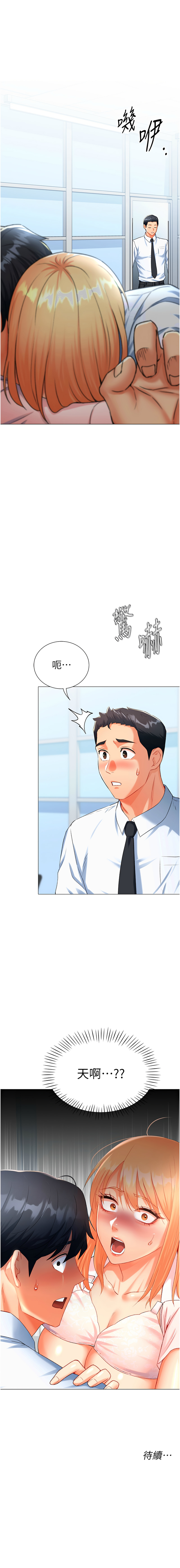 猎爱转蛋机 | 獵愛轉蛋機 1-30 END page 133 - big breasts full censorship hentai manga - read online free