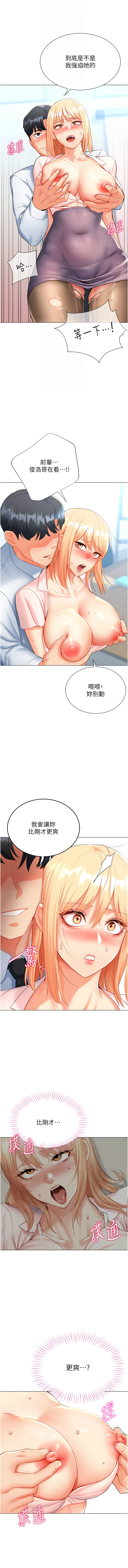 猎爱转蛋机 | 獵愛轉蛋機 1-30 END page 145 - big breasts full censorship hentai manga - read online free