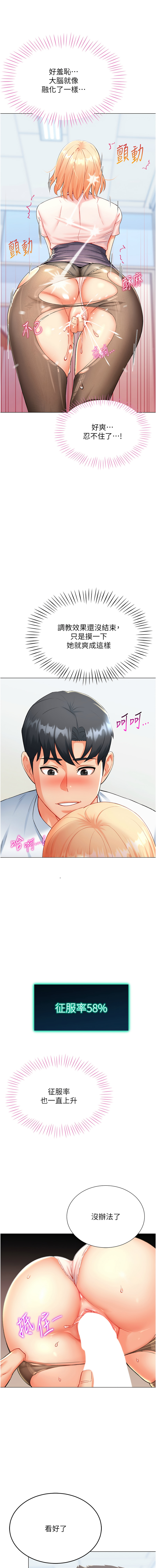 猎爱转蛋机 | 獵愛轉蛋機 1-30 END page 149 - big breasts full censorship hentai manga - read online free