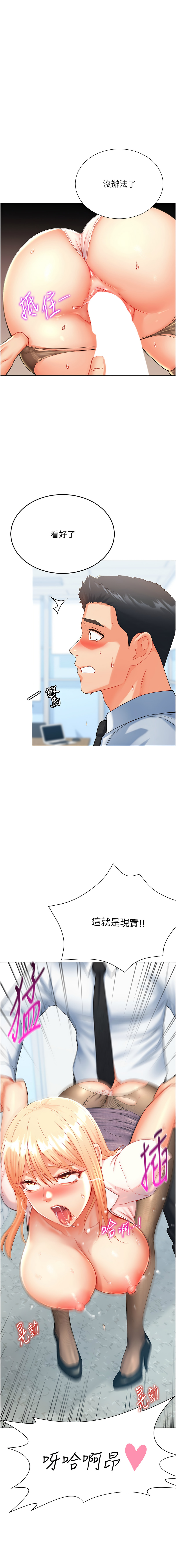 猎爱转蛋机 | 獵愛轉蛋機 1-30 END - Page 132