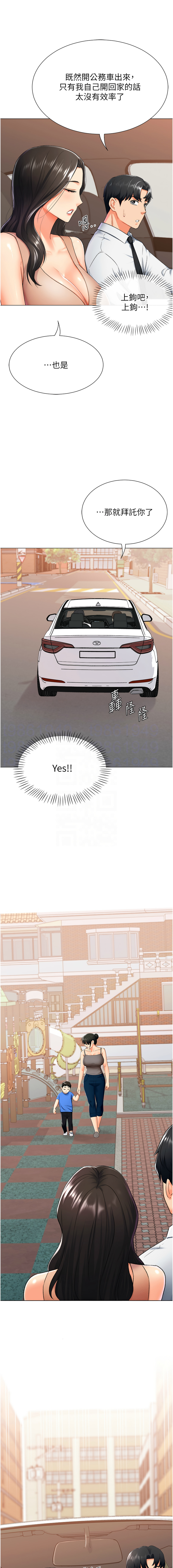 猎爱转蛋机 | 獵愛轉蛋機 1-30 END page 176 - big breasts full censorship hentai manga - read online free