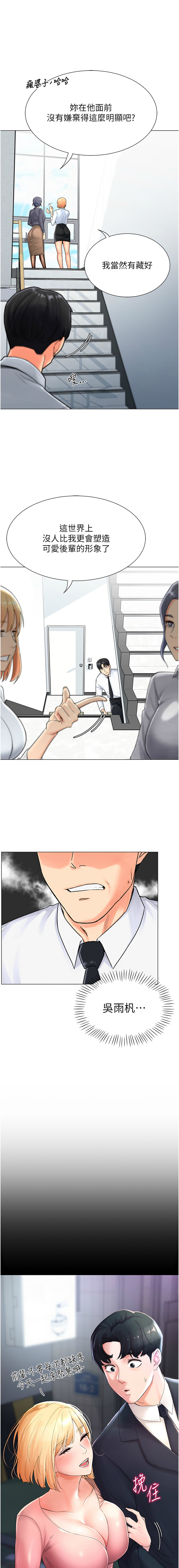 猎爱转蛋机 | 獵愛轉蛋機 1-30 END page 18 - big breasts full censorship hentai manga - read online free