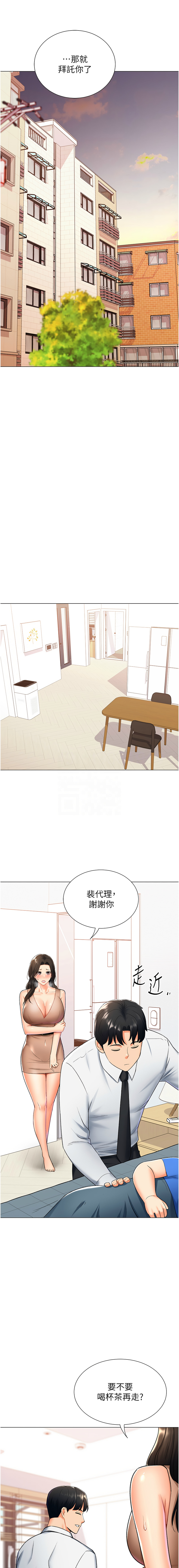 猎爱转蛋机 | 獵愛轉蛋機 1-30 END page 182 - big breasts full censorship hentai manga - read online free