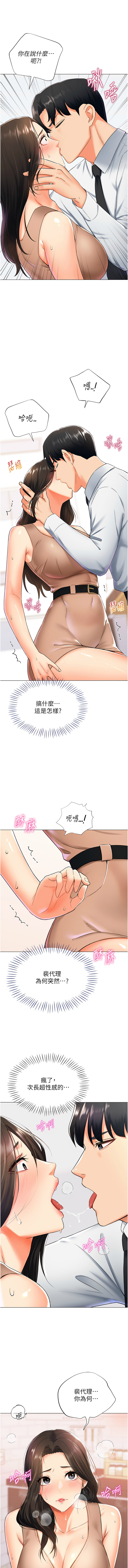 猎爱转蛋机 | 獵愛轉蛋機 1-30 END - Page 165