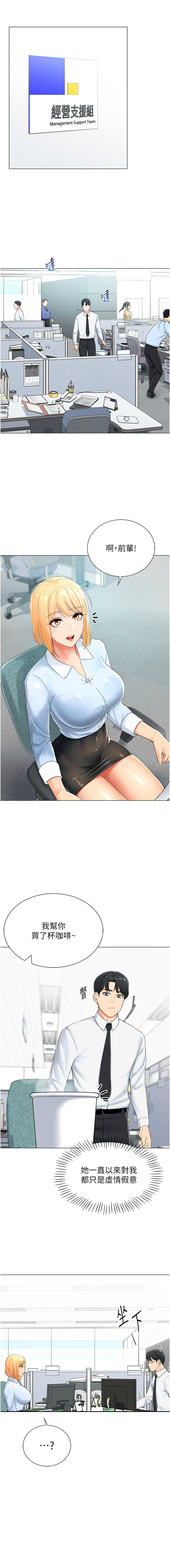 猎爱转蛋机 | 獵愛轉蛋機 1-30 END page 20 - big breasts full censorship hentai manga - read online free