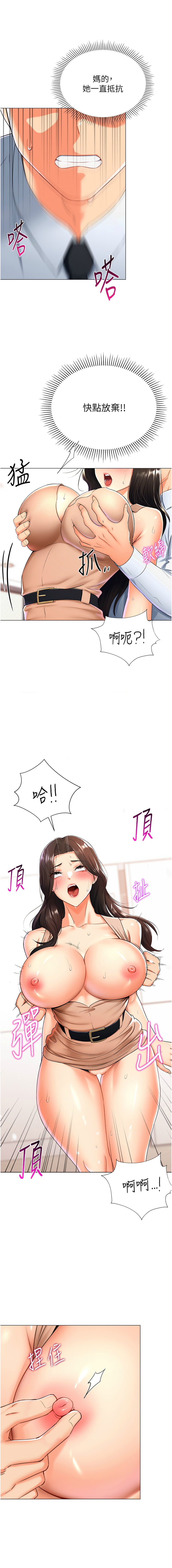 猎爱转蛋机 | 獵愛轉蛋機 1-30 END - Page 178