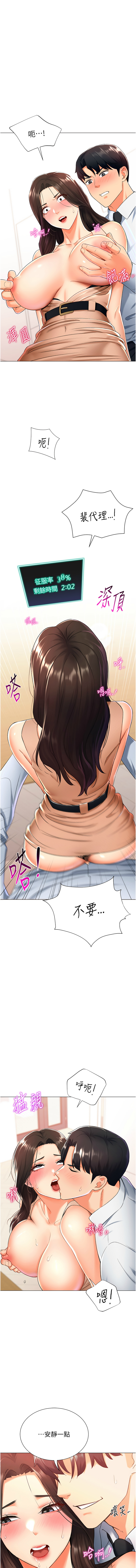猎爱转蛋机 | 獵愛轉蛋機 1-30 END - Page 179