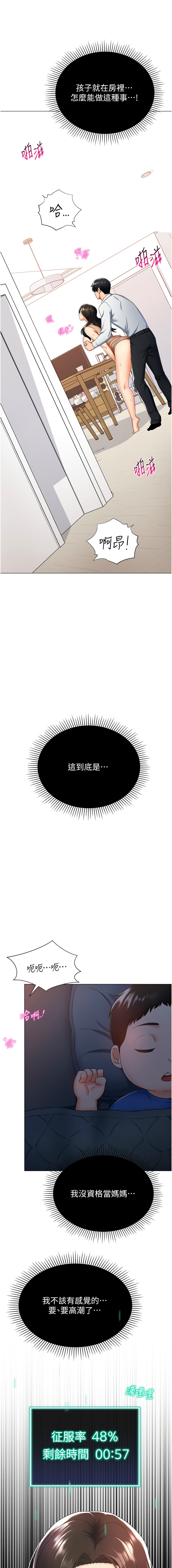 猎爱转蛋机 | 獵愛轉蛋機 1-30 END - Page 181
