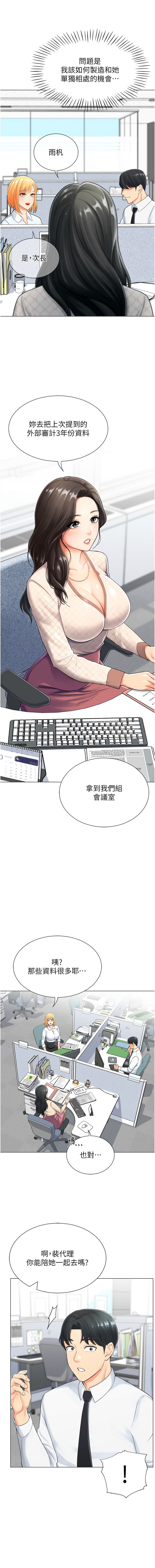 猎爱转蛋机 | 獵愛轉蛋機 1-30 END page 22 - big breasts full censorship hentai manga - read online free