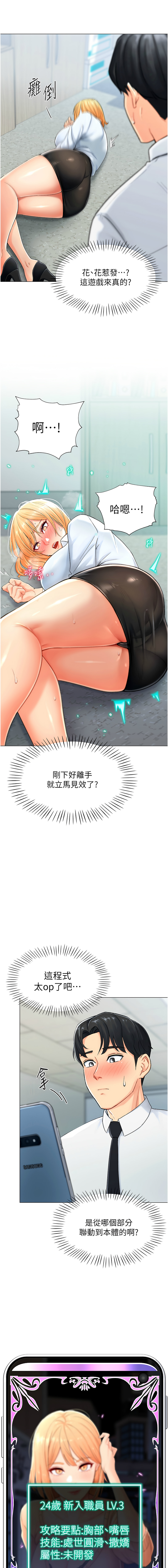 猎爱转蛋机 | 獵愛轉蛋機 1-30 END page 26 - big breasts full censorship hentai manga - read online free