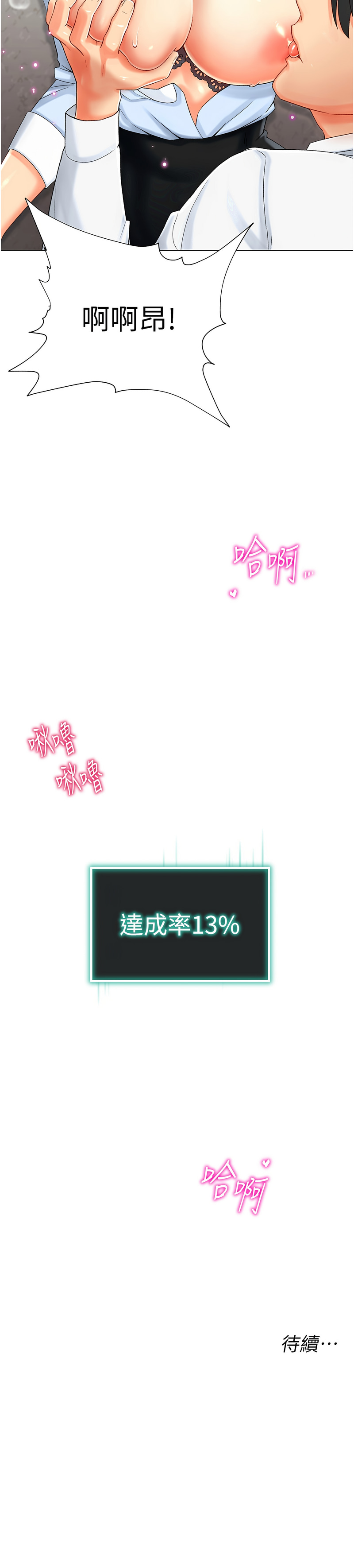 猎爱转蛋机 | 獵愛轉蛋機 1-30 END page 31 - big breasts full censorship hentai manga - read online free