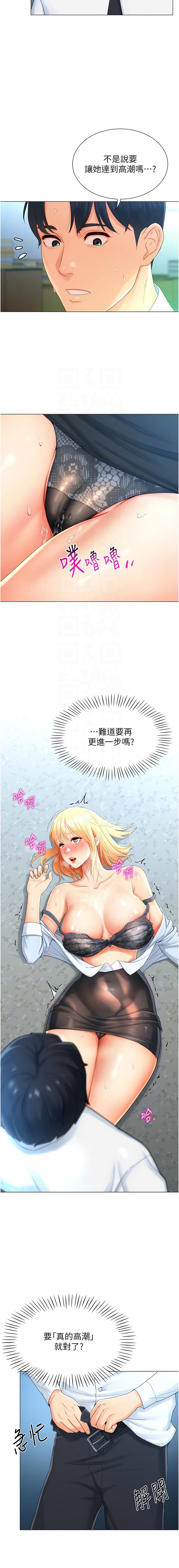 猎爱转蛋机 | 獵愛轉蛋機 1-30 END - Page 36