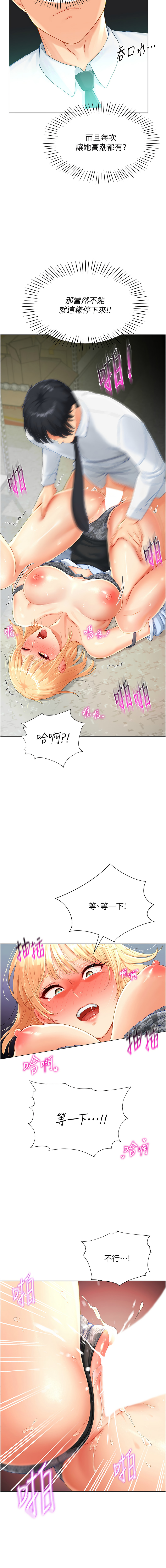 猎爱转蛋机 | 獵愛轉蛋機 1-30 END page 46 - big breasts full censorship hentai manga - read online free