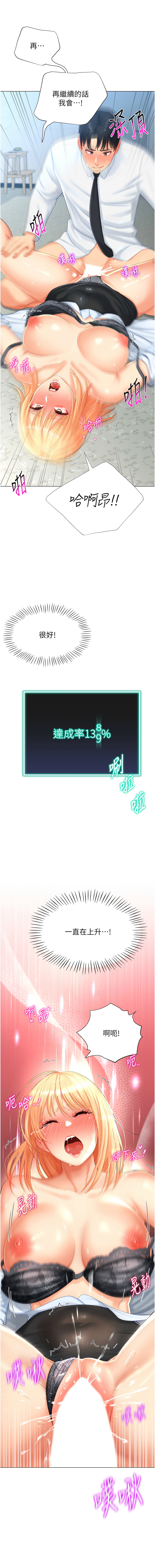 猎爱转蛋机 | 獵愛轉蛋機 1-30 END page 47 - big breasts full censorship hentai manga - read online free