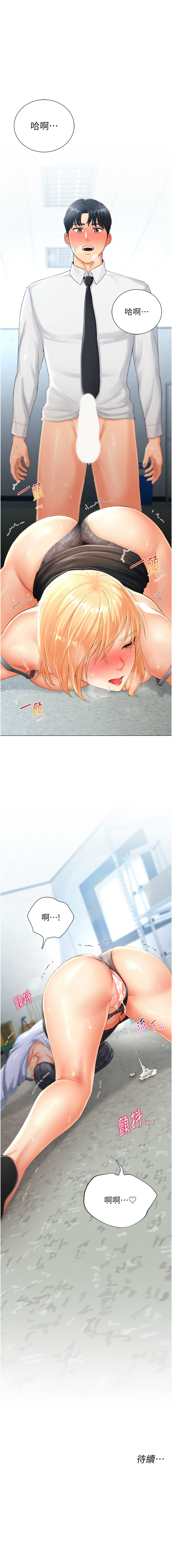 猎爱转蛋机 | 獵愛轉蛋機 1-30 END page 54 - big breasts full censorship hentai manga - read online free