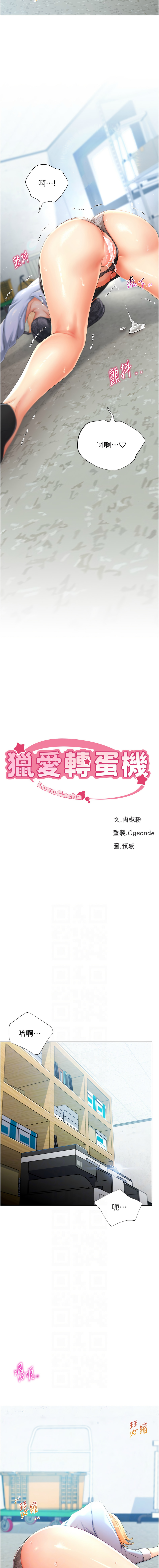 猎爱转蛋机 | 獵愛轉蛋機 1-30 END page 56 - big breasts full censorship hentai manga - read online free