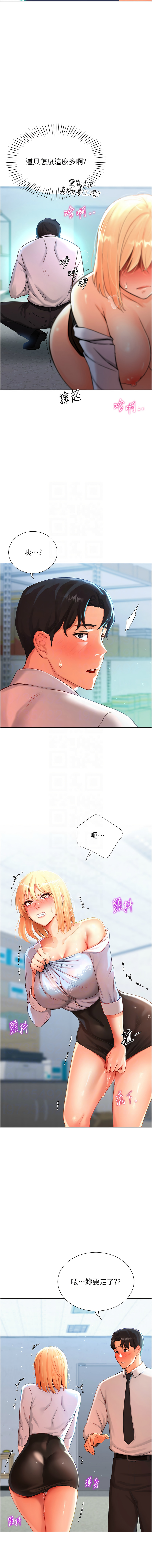 猎爱转蛋机 | 獵愛轉蛋機 1-30 END page 59 - big breasts full censorship hentai manga - read online free