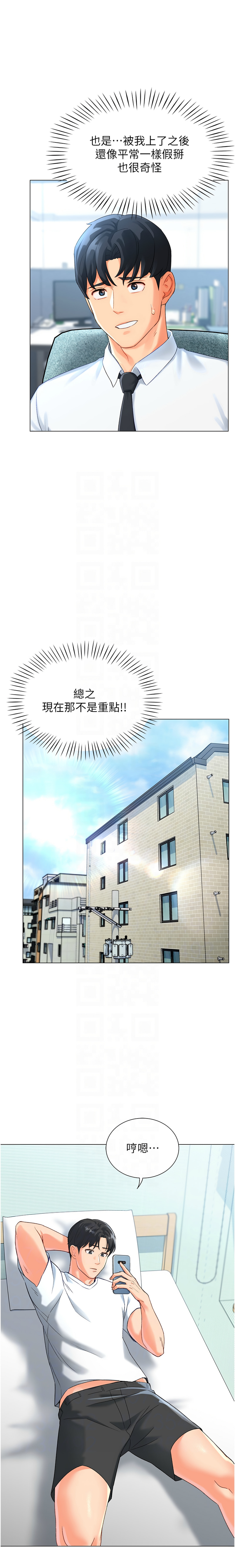 猎爱转蛋机 | 獵愛轉蛋機 1-30 END - Page 57