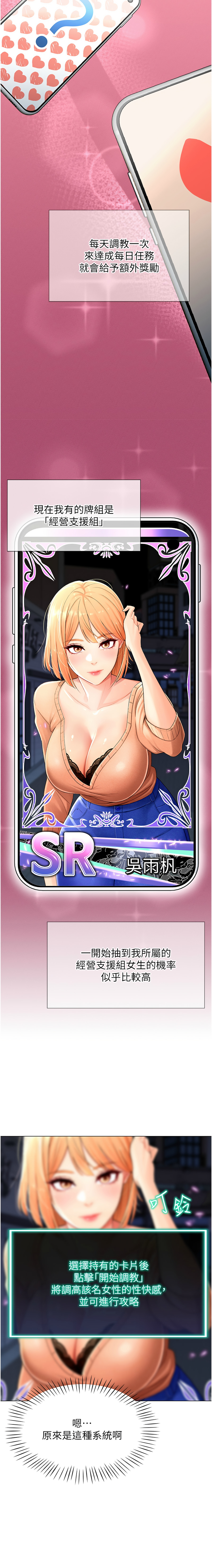 猎爱转蛋机 | 獵愛轉蛋機 1-30 END page 67 - big breasts full censorship hentai manga - read online free