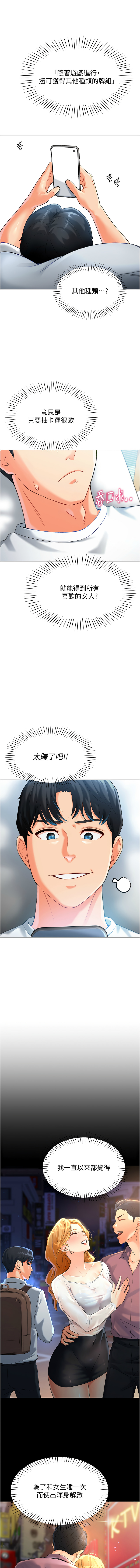 猎爱转蛋机 | 獵愛轉蛋機 1-30 END page 68 - big breasts full censorship hentai manga - read online free