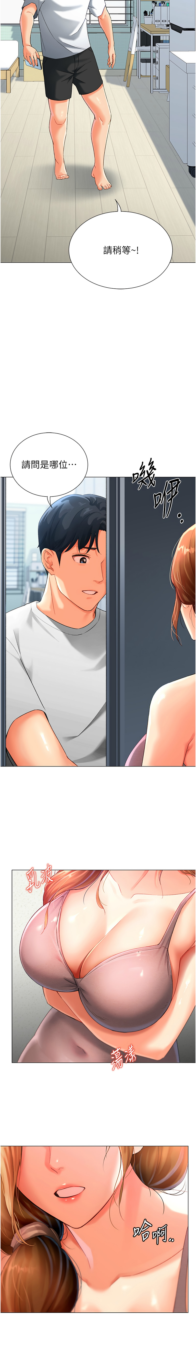 猎爱转蛋机 | 獵愛轉蛋機 1-30 END page 71 - big breasts full censorship hentai manga - read online free