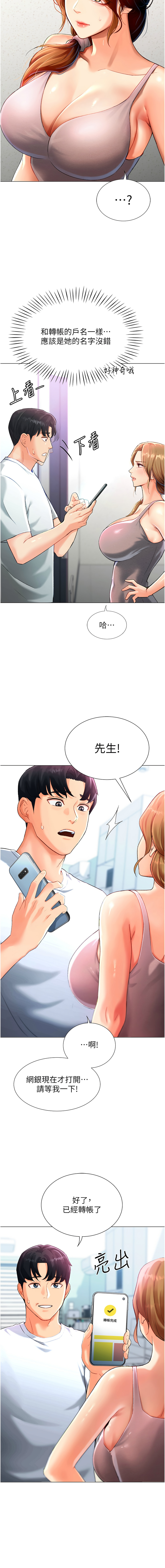 猎爱转蛋机 | 獵愛轉蛋機 1-30 END page 75 - big breasts full censorship hentai manga - read online free